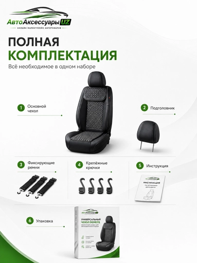 DEMEITE D-8861 universal avto o‘rindiq chexoli, eko charm va tekstil
