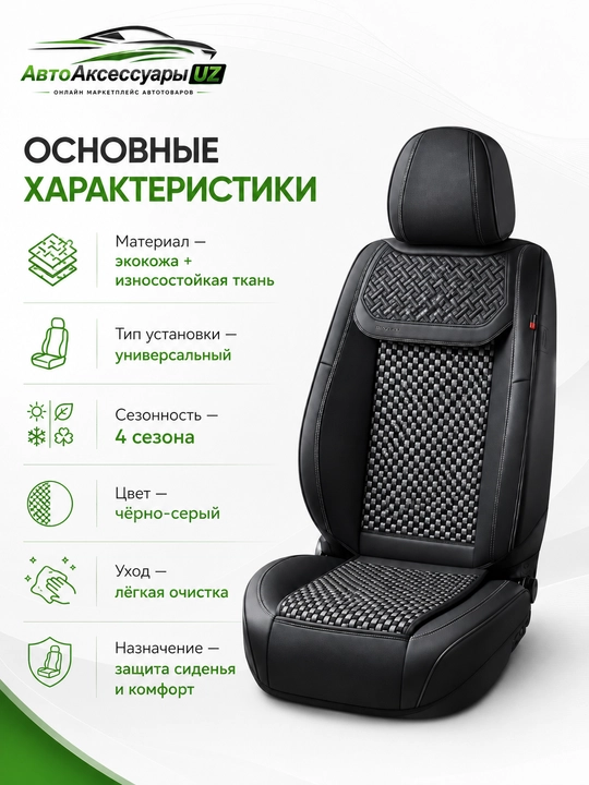 DEMEITE D-8861 universal avto o‘rindiq chexoli, eko charm va tekstil