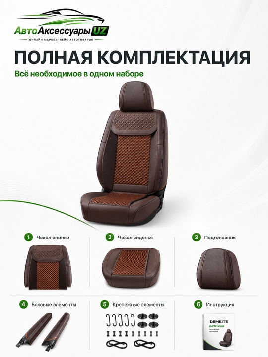 DEMEITE D-8861 universal avto o‘rindiq chexoli, eko charm va tekstil