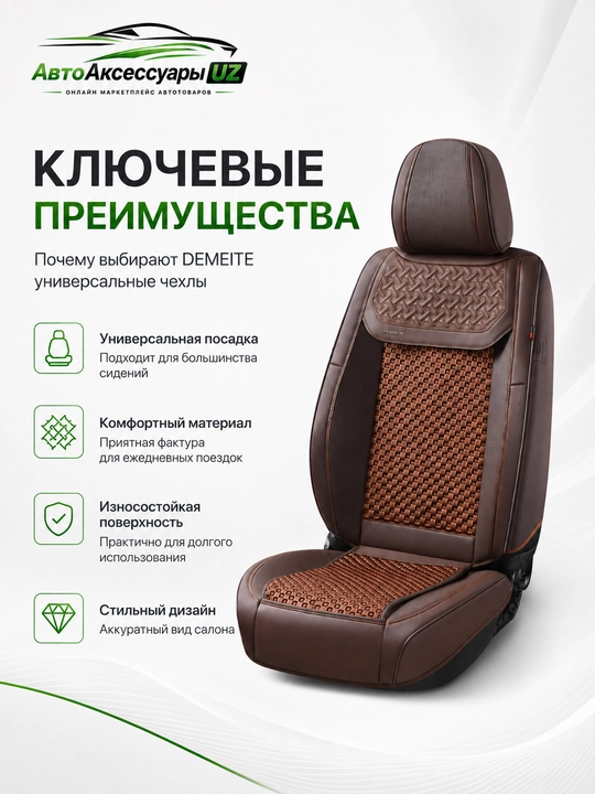 DEMEITE D-8861 universal avto o‘rindiq chexoli, eko charm va tekstil
