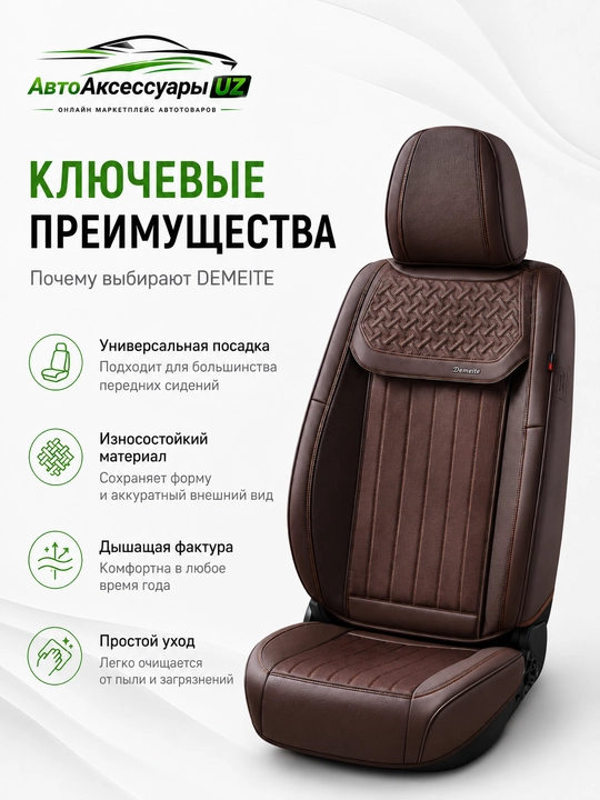 DEMEITE D-8861 universal avto o‘rindiq chexoli, eko charm va tekstil
