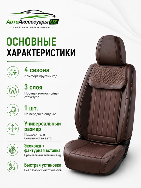 DEMEITE D-8861 universal avto o‘rindiq chexoli, eko charm va tekstil