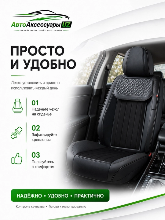 DEMEITE D-8861 universal avto o‘rindiq chexoli, eko charm va tekstil