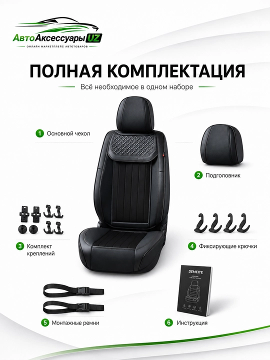 DEMEITE D-8861 universal avto o‘rindiq chexoli, eko charm va tekstil