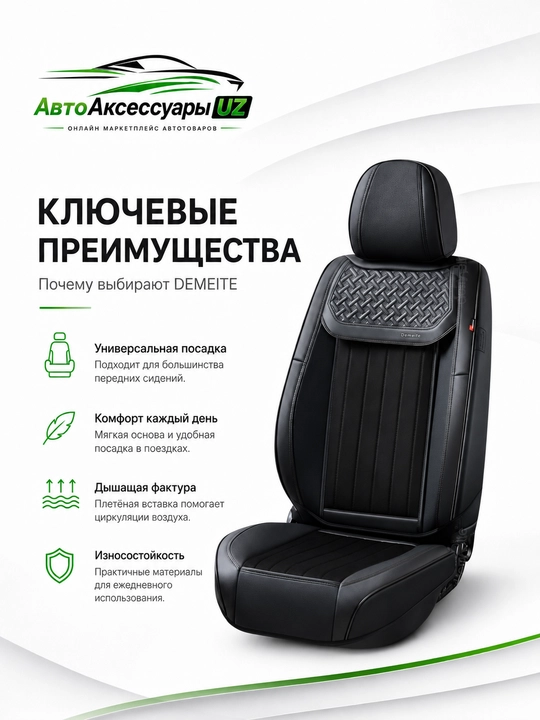 DEMEITE D-8861 universal avto o‘rindiq chexoli, eko charm va tekstil