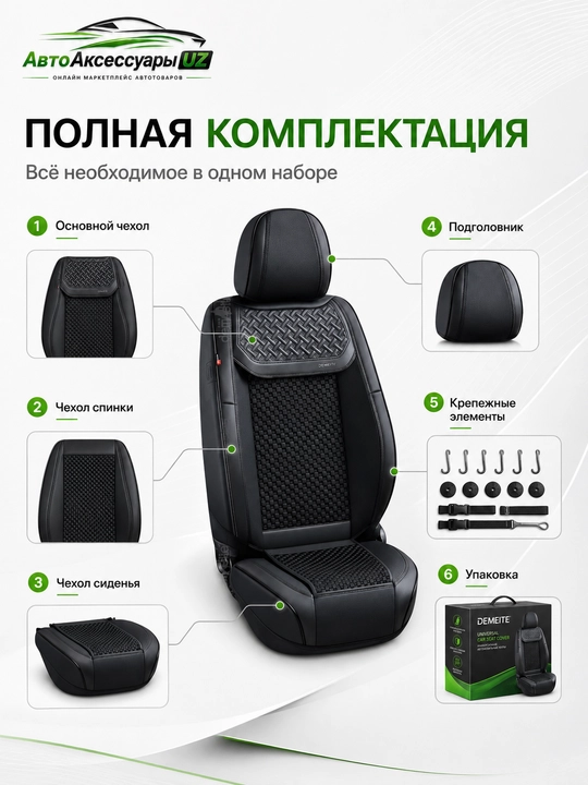 DEMEITE D-8861 universal avto o‘rindiq chexoli, eko charm va tekstil