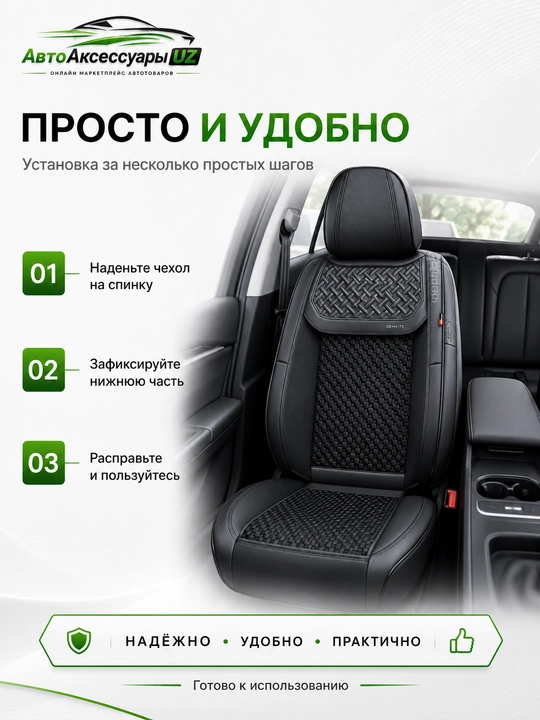 DEMEITE D-8861 universal avto o‘rindiq chexoli, eko charm va tekstil