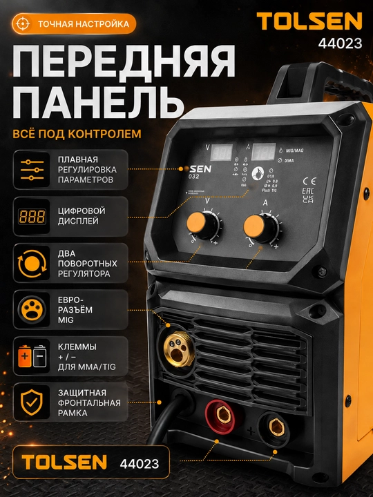 Elektr payvandlash apparati TOLSEN 44023