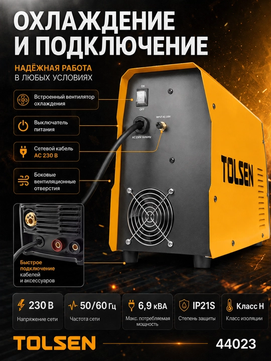 Elektr payvandlash apparati TOLSEN 44023