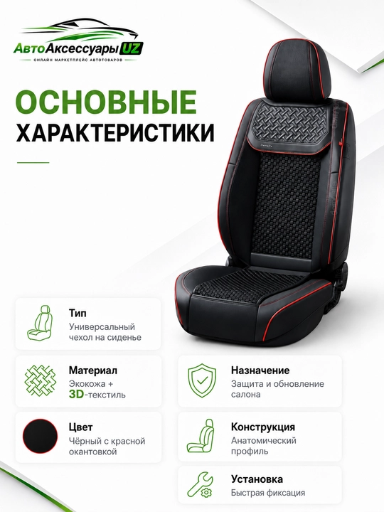 DEMEITE D-8861 universal avto o‘rindiq chexoli, eko charm va tekstil