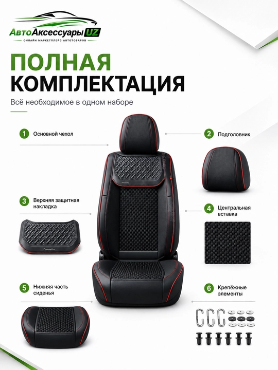 DEMEITE D-8861 universal avto o‘rindiq chexoli, eko charm va tekstil