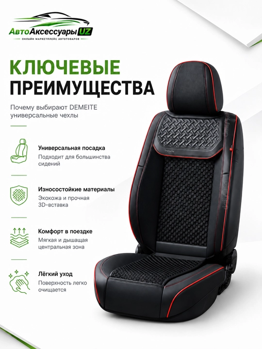 DEMEITE D-8861 universal avto o‘rindiq chexoli, eko charm va tekstil
