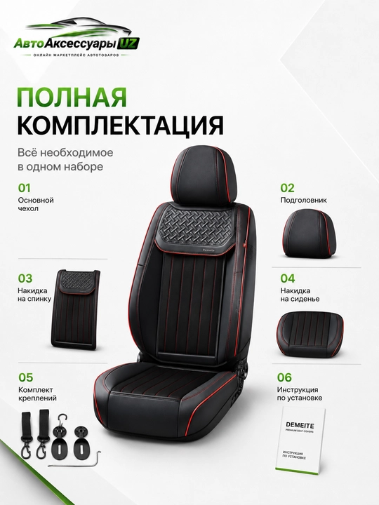 DEMEITE D-8861 universal avto o‘rindiq chexoli, eko charm va tekstil