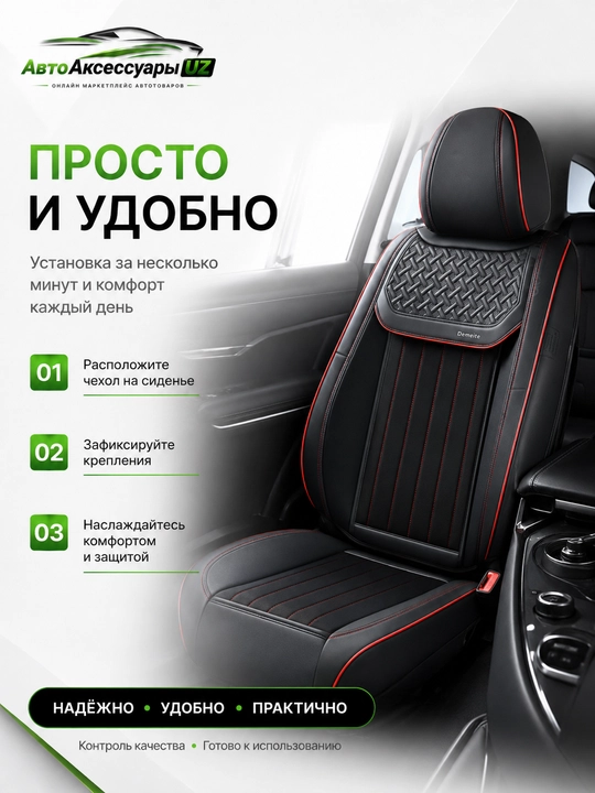 DEMEITE D-8861 universal avto o‘rindiq chexoli, eko charm va tekstil