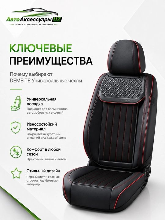 DEMEITE D-8861 universal avto o‘rindiq chexoli, eko charm va tekstil