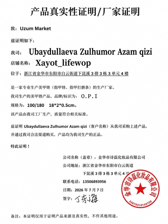 Пилка для ногтей O.P.I 100/180