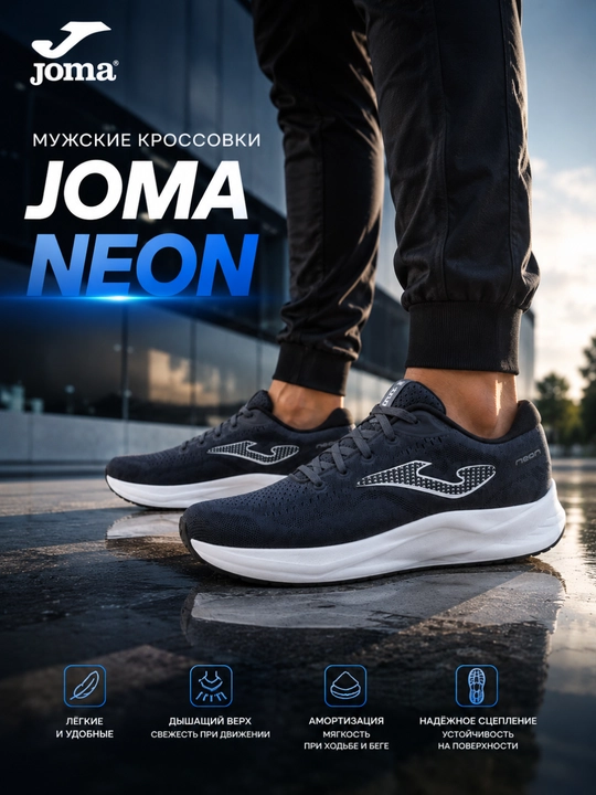 Joma NEON Men 26 erkaklar krossovkasi, yugurish va yurish uchun, kulrang