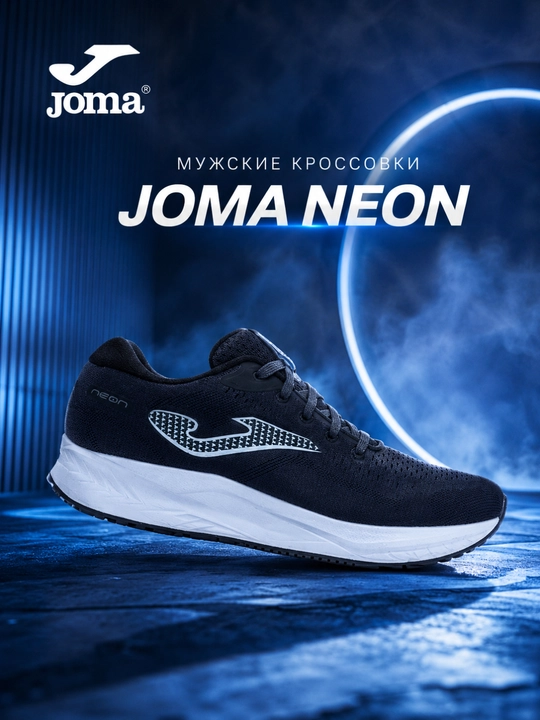Joma NEON Men 26 erkaklar krossovkasi, yugurish va yurish uchun, kulrang - 