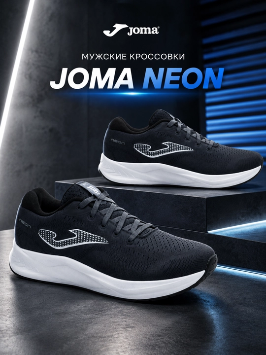 Joma NEON Men 26 erkaklar krossovkasi, yugurish va yurish uchun, kulrang