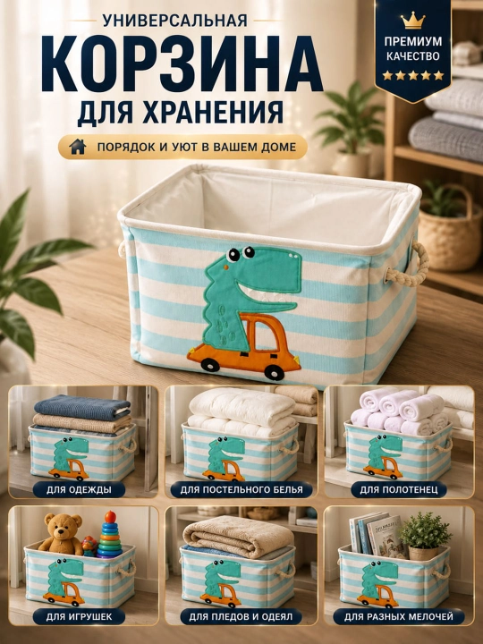 Набор корзин для детских игрушек, складной, Набор корзин для игрушек