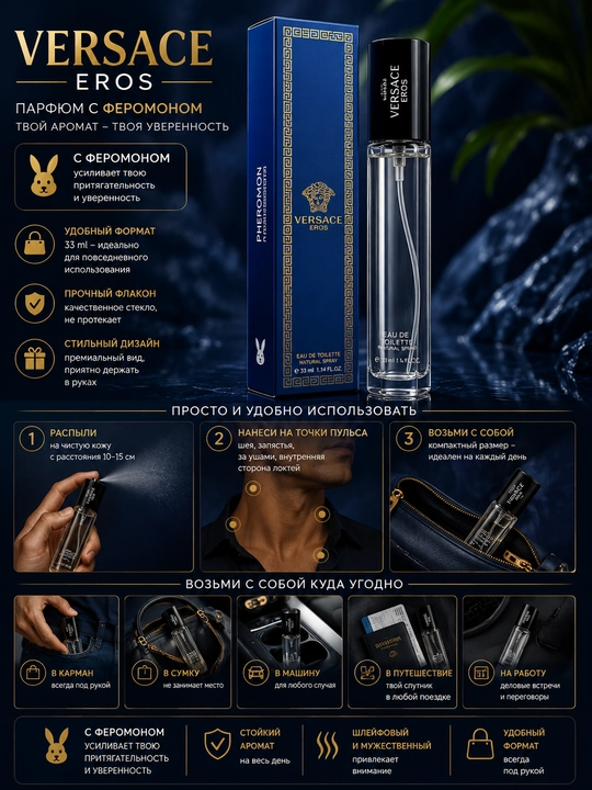 Parfumeriya suvi Versace Eros, erkaklar uchun, feromonli, 33 ml