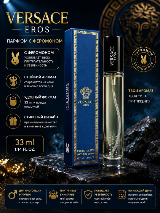 Parfumeriya suvi Versace Eros, erkaklar uchun, feromonli, 33 ml - 