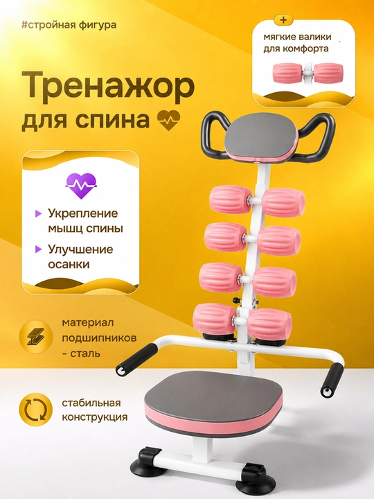 Тренажер для пресса и спины, роликовый домашний тренажер для тренировок