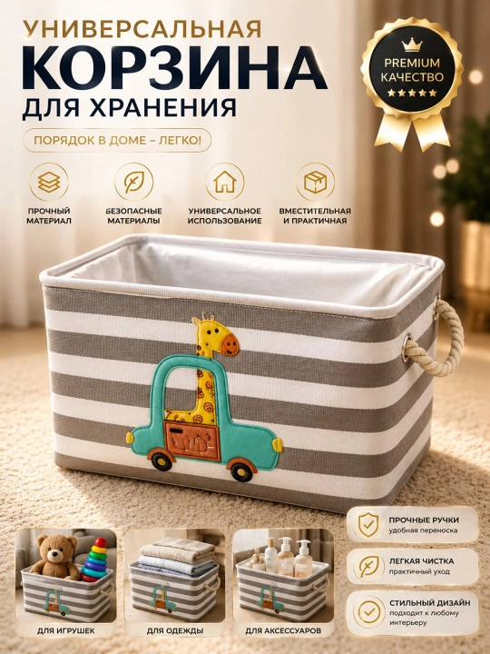 Набор корзин для детских игрушек, складной, Набор корзин для игрушек
