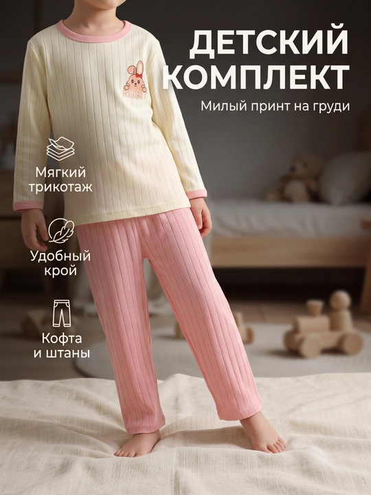 Комплект одежды, хлопок, домашняя одежда, 1-5 лет, пижамная детская одежда