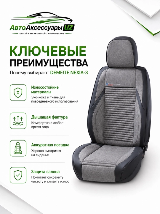 DEMEITE D-8851 Chevrolet Nexia 3 uchun avto o‘rindiq chexoli, eko charm va tekstil