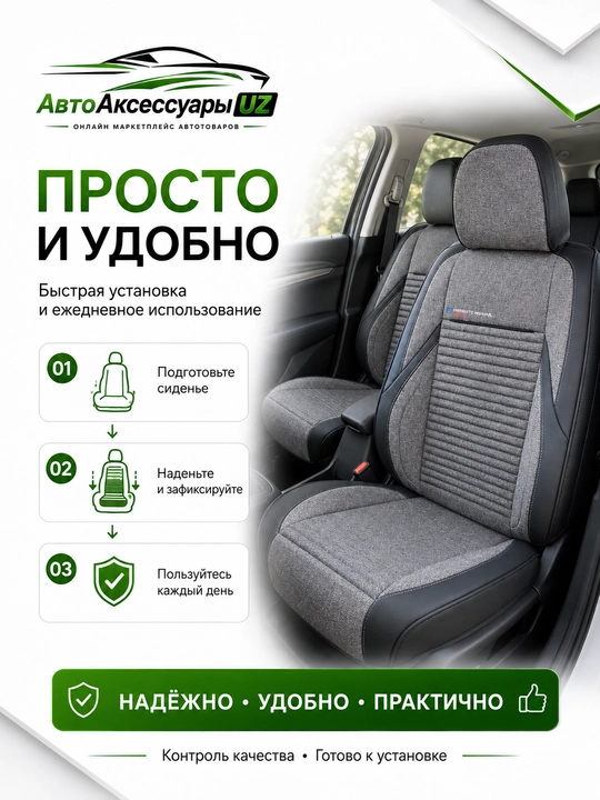 DEMEITE D-8851 Chevrolet Nexia 3 uchun avto o‘rindiq chexoli, eko charm va tekstil