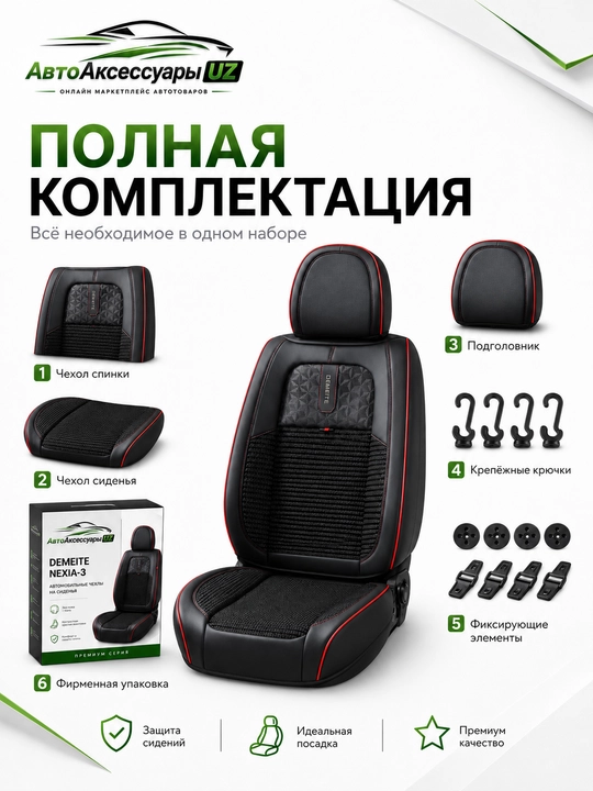 DEMEITE D-8851 Chevrolet Nexia 3 uchun avto o‘rindiq chexoli, eko charm va tekstil