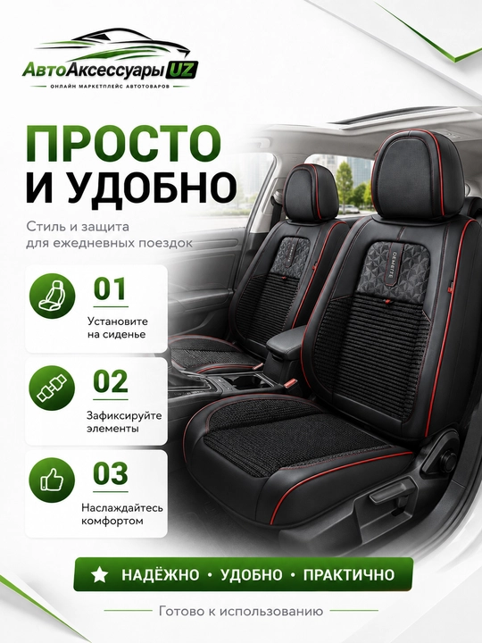 DEMEITE D-8851 Chevrolet Nexia 3 uchun avto o‘rindiq chexoli, eko charm va tekstil
