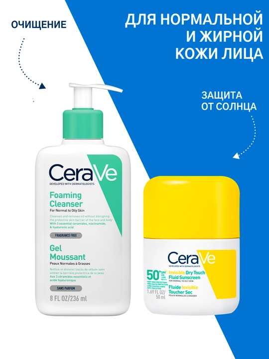 CERAVE МАТИРУЮЩИЙ ФЛЮИД ДЛЯ ЛИЦА SPF50 50МЛ