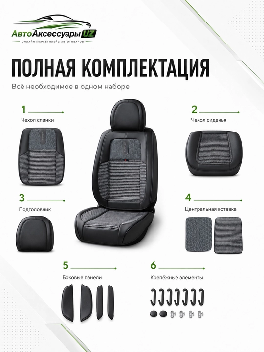 DEMEITE D-8851 Chevrolet Nexia 3 uchun avto o‘rindiq chexoli, eko charm va tekstil