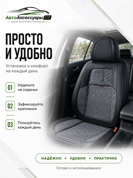 DEMEITE D-8851 Chevrolet Nexia 3 uchun avto o‘rindiq chexoli, eko charm va tekstil