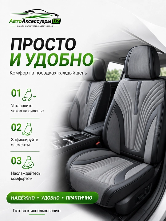 DEMEITE D-8851 Chevrolet Nexia 3 uchun avto o‘rindiq chexoli, eko charm va tekstil