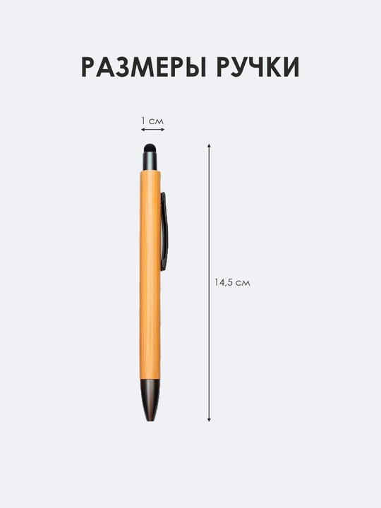 Taxtali sharikli ruchka bambukdan, stilus bilan