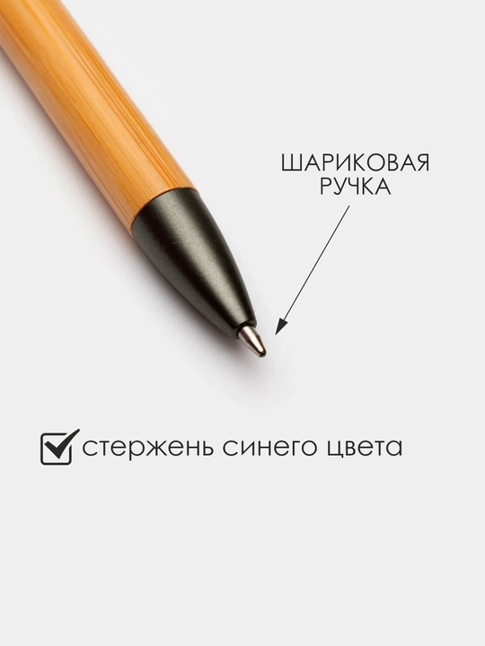 Taxtali sharikli ruchka bambukdan, stilus bilan