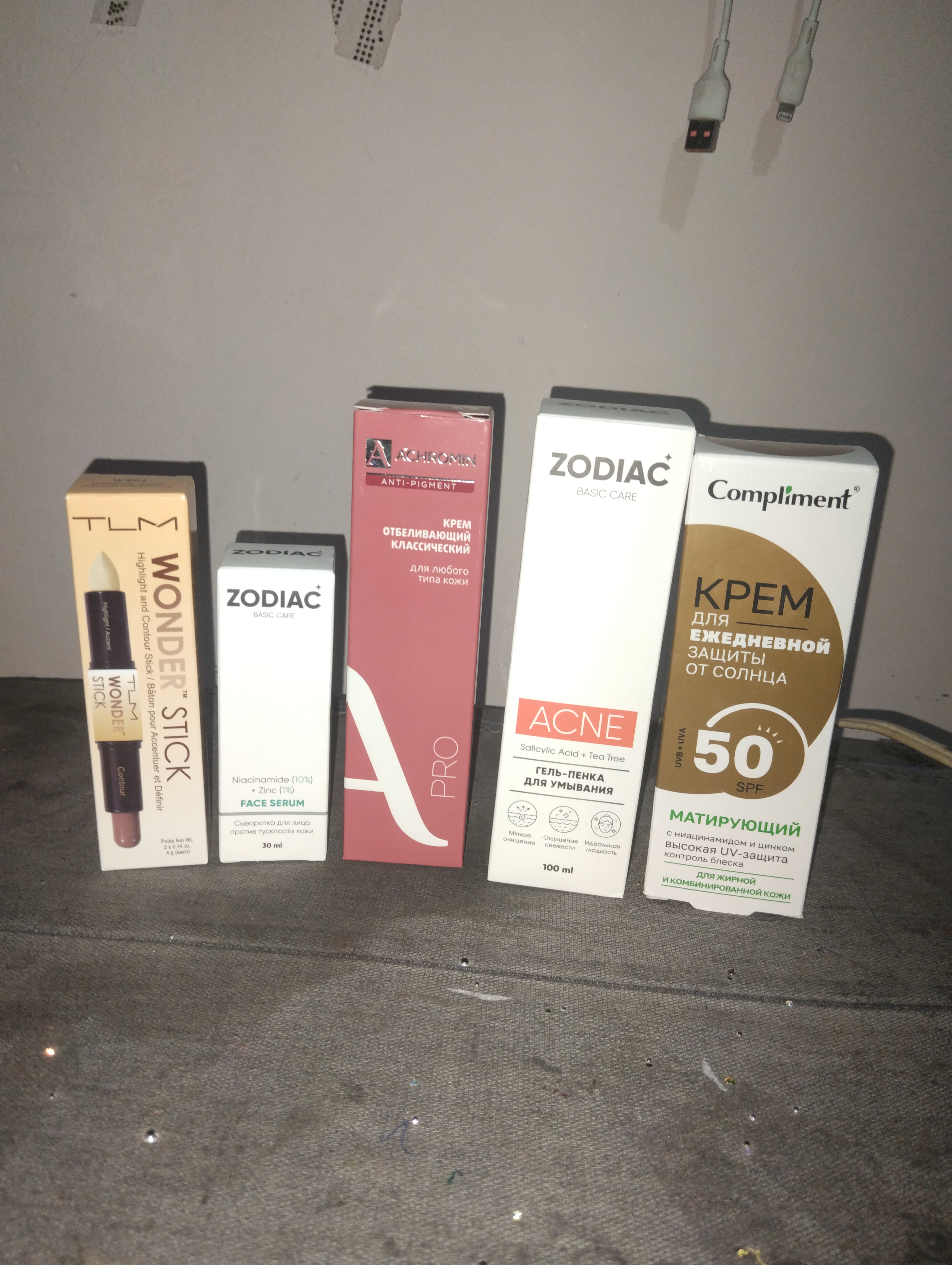 COMPLIMENT Quyoshdan himoya krem Matlashuvchi SPF50 50ml