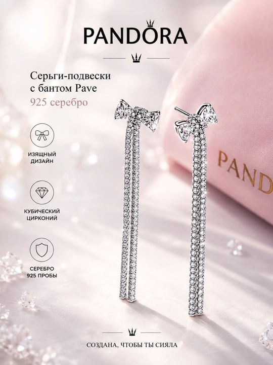Серьги-подвески Pandora с бантом Pavé, серебро 925, кубический цирконий 293544C01 - 