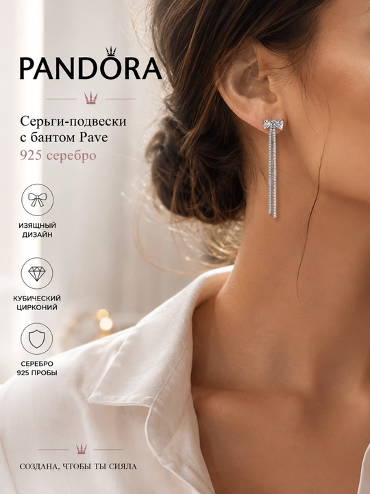 Pandora pave bantli osma sirg‘a, 925 kumush, kubik tsirkoniy 293544C01