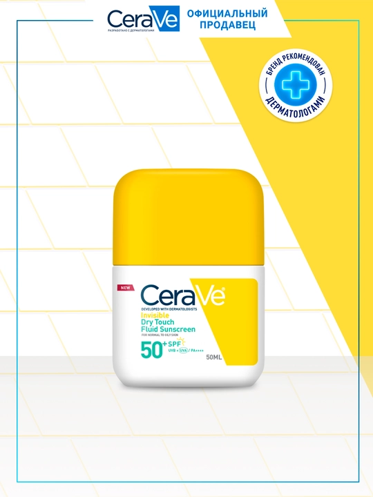 CERAVE МАТИРУЮЩИЙ ФЛЮИД ДЛЯ ЛИЦА SPF50 50МЛ