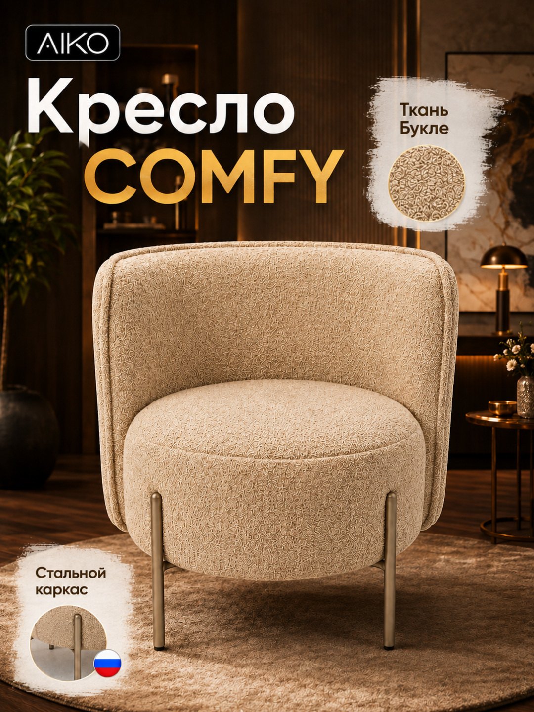 Бежевый