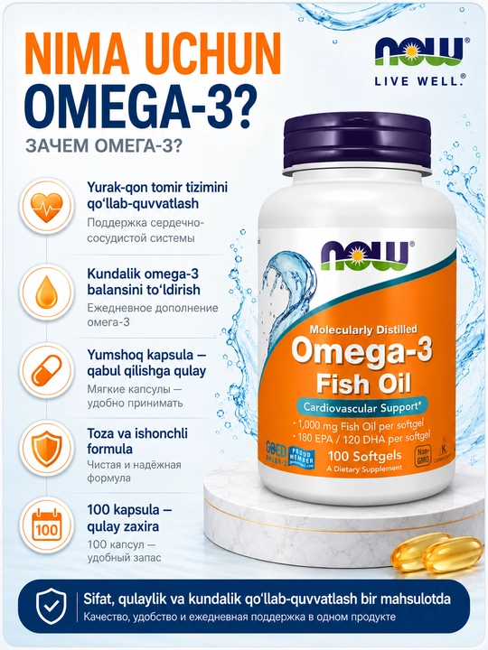 Now Foods Омега-3, рыбий жир, 180 EPA / 120 DHA