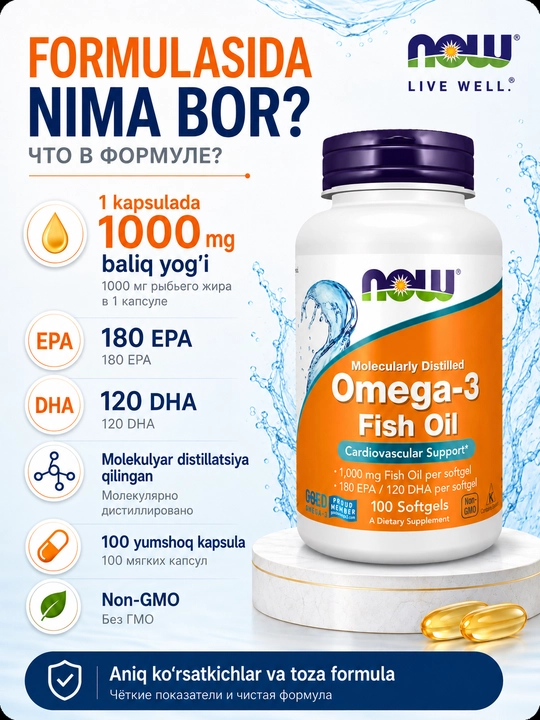 Now Foods Омега-3, рыбий жир, 180 EPA / 120 DHA