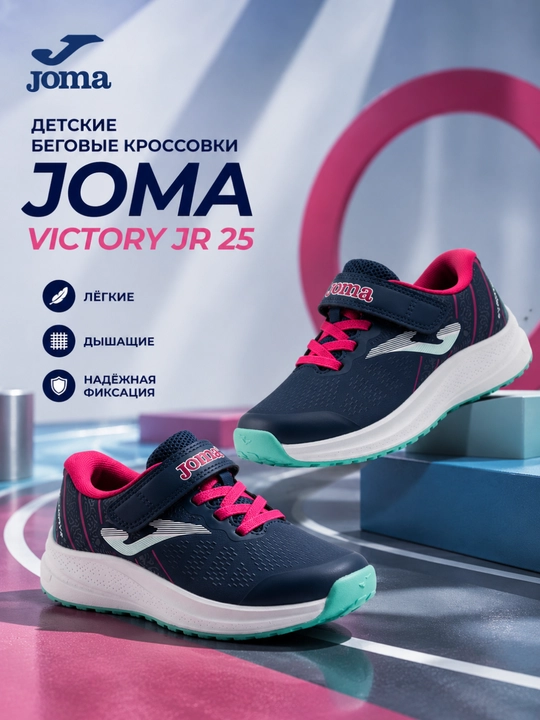 Joma Victory Jr 25 bolalar va qizlar uchun yugurish krossovkasi, to‘q ko‘k