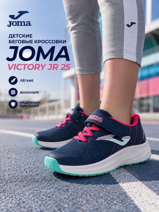 Joma Victory Jr 25 bolalar va qizlar uchun yugurish krossovkasi, to‘q ko‘k
