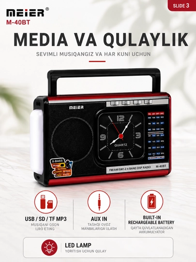 Радиоприемник MEIER M-40BT портативное радио FM AM SW USB SD TF с часами чёрный