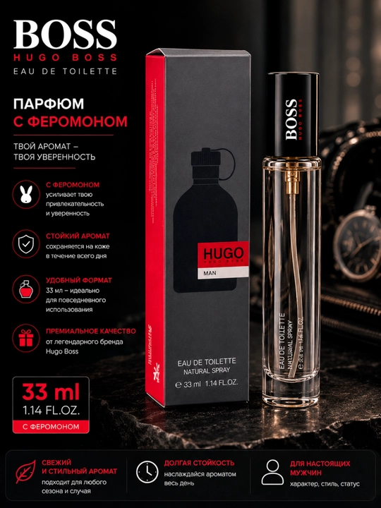 Xushbo'ylangan suvi HUGO Man Hugo Boss, erkaklar uchun, feromonli, 33 ml - 